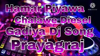 Hamar Piyawa Chalawe Diesel Gadiya Dj Song [upl. by Mohorva]